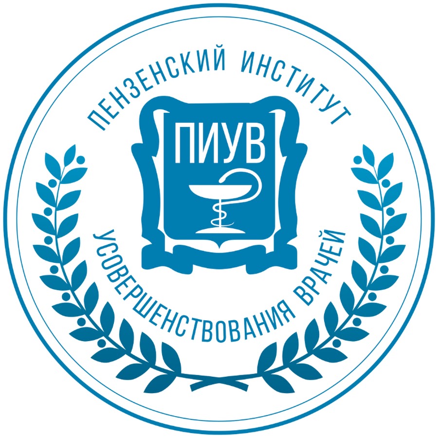 Логотип (Пензенский институт усовершенствования врачей)